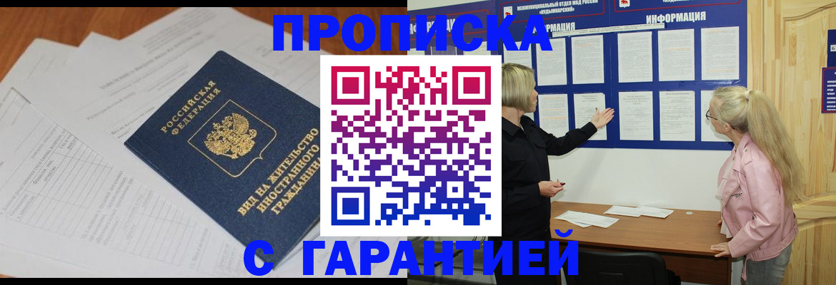 где прописаться в Куйбышеве