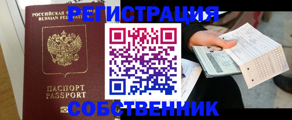 миграционный учет в Куйбышеве