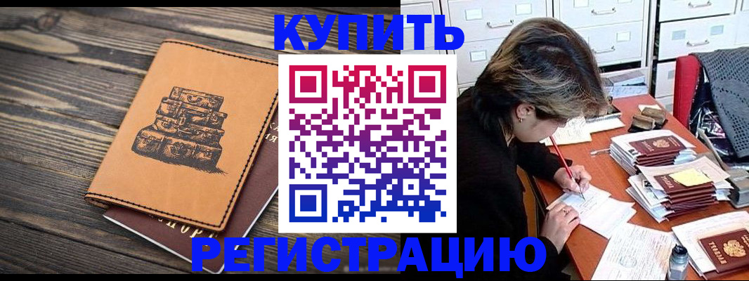 прописка законно в Куйбышеве