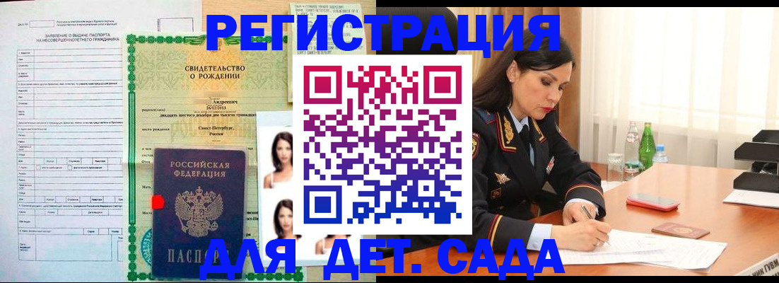 прописка регистрация в Куйбышеве