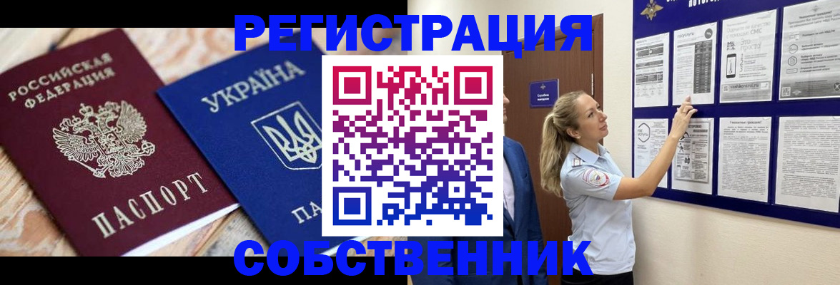 миграционный учет в Куйбышеве